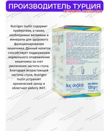 Nutrigen Inulin powder for children natural T rkiye - Buy Online on GoSupps.com