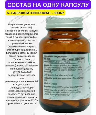 VeNatura 5 HTP tryptophan - Buy Online on GoSupps.com