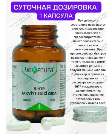 VeNatura 5 HTP tryptophan - Buy Online on GoSupps.com