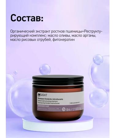 Insight Damaged Hair - Shampoo -Wosk for hair restoration 80 ml - Buy Online on GoSupps.com