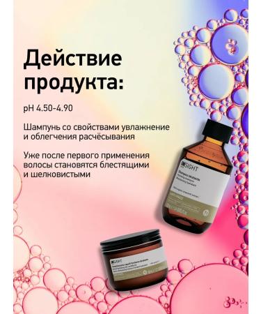 INsight Anti -Frizz - shampoo for naughty hair 100 ml - Buy Online on GoSupps.com
