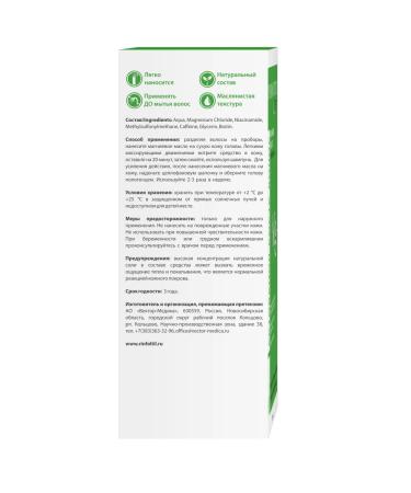 Rinfoltil Magnesium oil from falling out and for hair growth spray - Buy Online on GoSupps.com