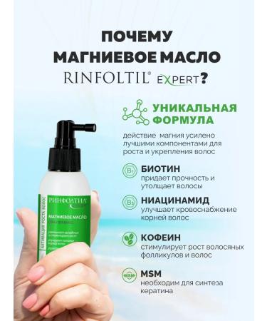 Rinfoltil Magnesium oil from falling out and for hair growth spray - Buy Online on GoSupps.com