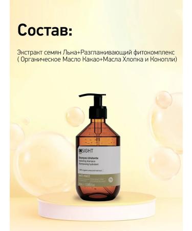 INsight Anti -Frizz - shampoo for naughty hair 350 ml - Buy Online on GoSupps.com