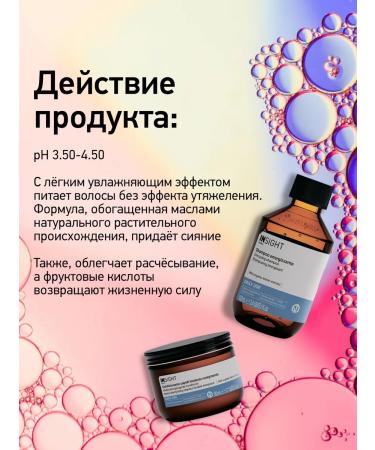 Insight Daily USE - air conditioning for daily use 900 ml - Buy Online on GoSupps.com