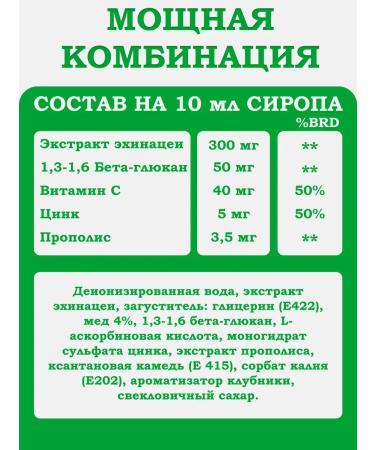 ecotime vitals Syrup for immunity echinacea Beta-glucan children - Buy Online on GoSupps.com