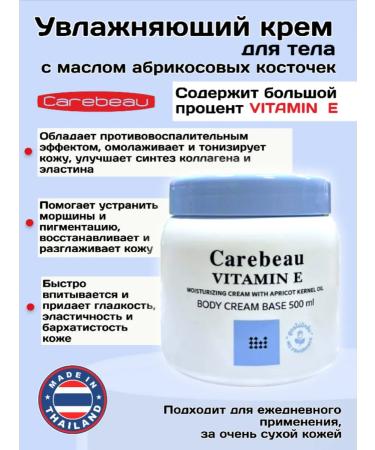 Carebeau Moisturizing body cream with vitamin E (without smell)