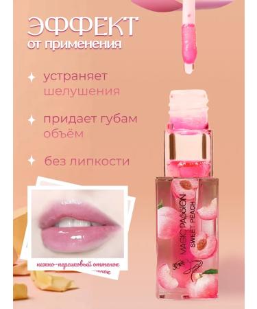 Magic Passion Tint lip gloss transparent - Buy Online on GoSupps.com