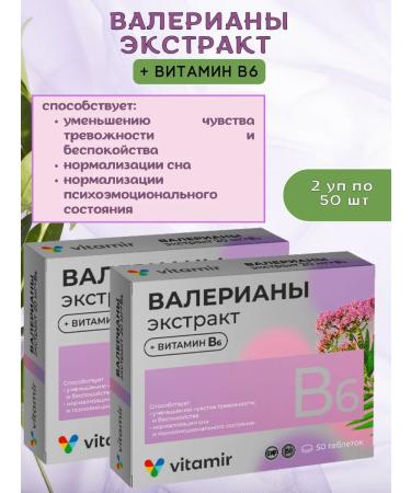 VITAMIR Valerian Extract +Vitamin B6 in tablets 2 units of 50 pcs