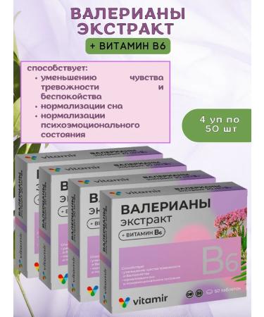 VITAMIR Valerian tablets + vitamin B6 for sleep 4 to 50 pcs