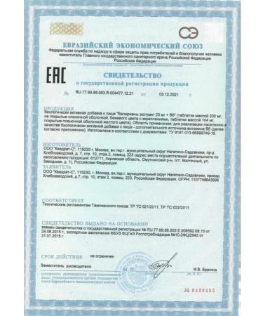 VITAMIR Valerian tablets + vitamin B6 for sleep 4 to 50 pcs - Buy Online on GoSupps.com