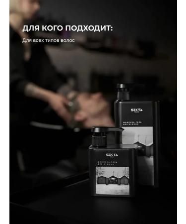 Hair Sect Male shampoo-gel hair 500ml - Buy Online on GoSupps.com