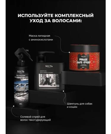 Hair Sect Male shampoo-gel hair 500ml - Buy Online on GoSupps.com