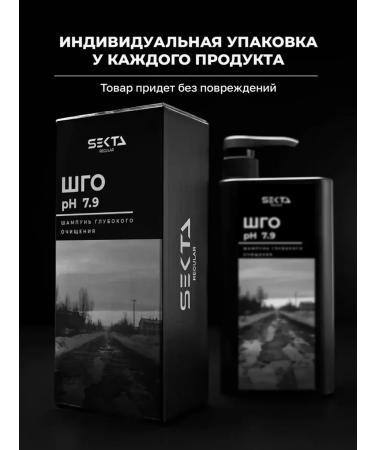 Hair Sect Deep cleansing shampoo pH 7.9 1000ml - Buy Online on GoSupps.com