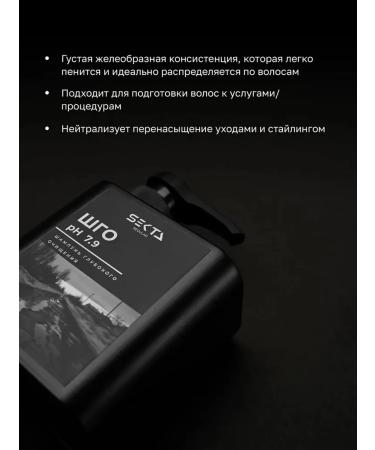 Hair Sect Deep cleansing shampoo pH 7.9 500ml - Buy Online on GoSupps.com