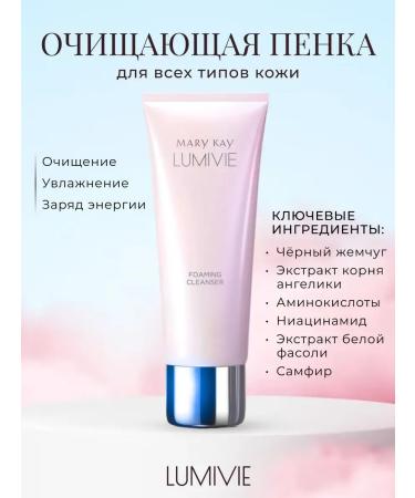 MKay Gel foam for washing and cleansing from Mk Lumivie - Buy Online on GoSupps.com