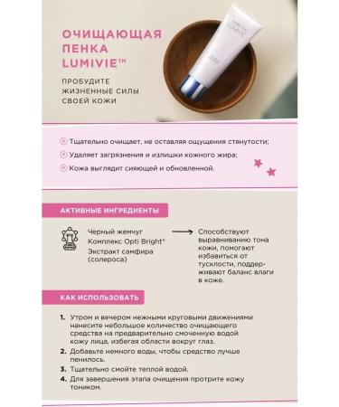 MKay Gel foam for washing and cleansing from Mk Lumivie - Buy Online on GoSupps.com