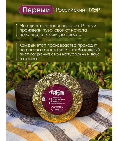 Adam tea Tea shu puer farmer pressed - Buy Online on GoSupps.com
