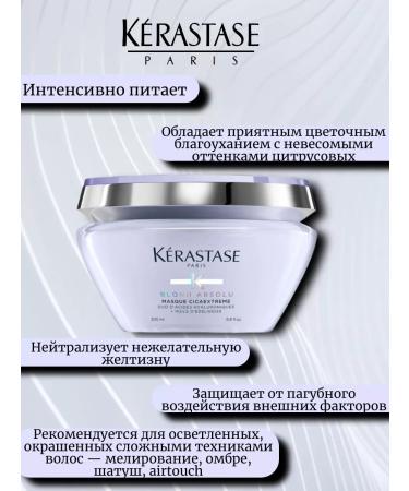 Kerastase Krasastas Blond Absolu Cicaextreme Mask 200ml - Buy Online on GoSupps.com