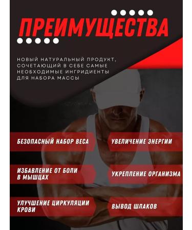 OptimumSW Samyunwan for gaining weight and body weight - Buy Online on GoSupps.com