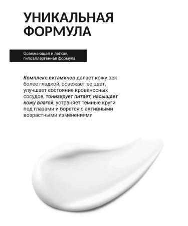 ShinCosLab Moisturizer for the eyelids of Korea from wrinkles with vitamin C 30ml - Buy Online on GoSupps.com