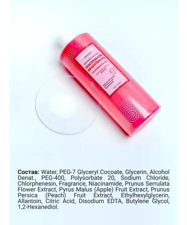 ShinCosLab Micellar water for removing makeup with niacinamide Korea - Buy Online on GoSupps.com