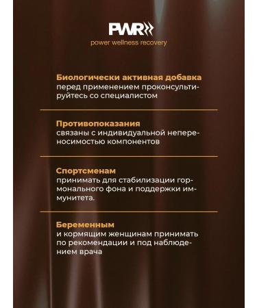 PWR Ultimate Power Selenium zinc with d3 k2 - Buy Online on GoSupps.com