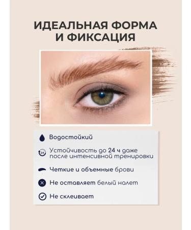 VISEART Eyebrow gel fixing with a thin brush - Buy Online on GoSupps.com