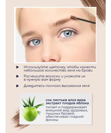 VISEART Eyebrow gel fixing with a thin brush - Buy Online on GoSupps.com