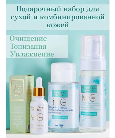 MARIANN GRAY Facial Care Set No. 13