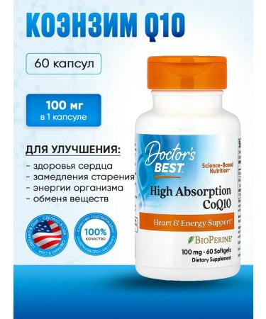 Doctor's Best Coenzyme Q10 100 mg. 60kap. (USA 100% original)