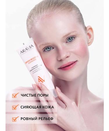 ARAVIA Laboratories Gentle Ricezyme Gommage Enzyme Gommage 100 ml - Buy Online on GoSupps.com