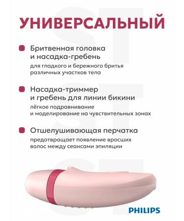 PHILIPS Body epalator Bre285 00 - Buy Online on GoSupps.com