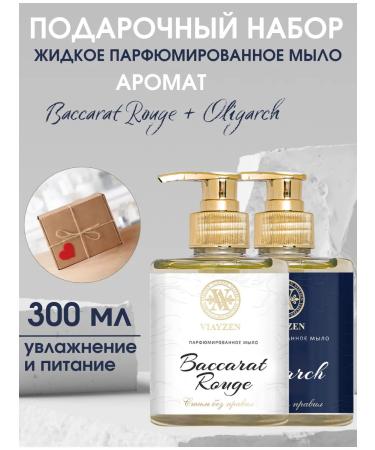 VIAYZEN Perfumed liquid hand soap for 300 ml 2 pcs