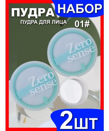 SIEAI Set of powder crumbly matting for the face - 2 pcs