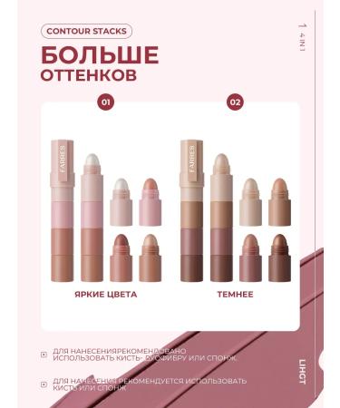 FARRES Face Highlighter 4-V-1 palette palette - Buy Online on GoSupps.com