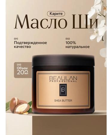 BEAULAN Shi oil (karit) 100% natural without smell - Buy Online on GoSupps.com