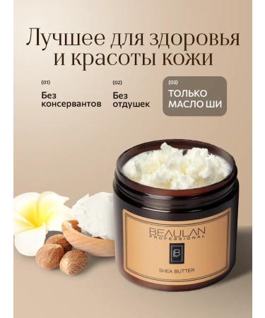 BEAULAN Shi oil (karit) 100% natural without smell - Buy Online on GoSupps.com