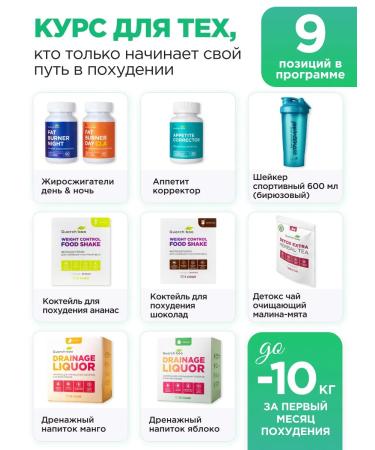 GUARCHIBAO Slimation and cleansing of the body Slim - Buy Online on GoSupps.com