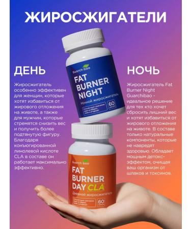 GUARCHIBAO Slimation and cleansing of the body Slim - Buy Online on GoSupps.com