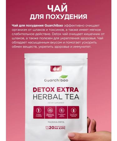 GUARCHIBAO Slimation and cleansing of the body Slim - Buy Online on GoSupps.com