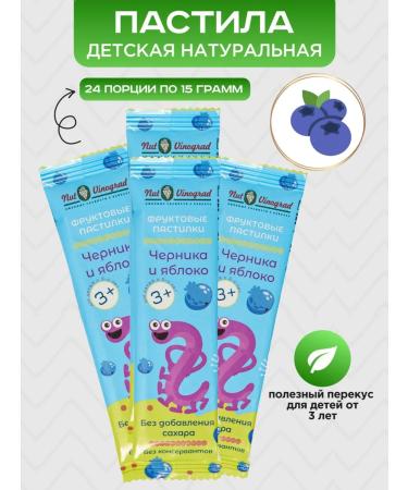 Nut Grapes Natural pastille without sugar blueberries 24 pcs