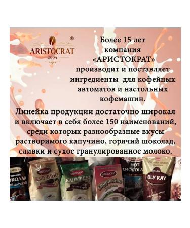 Kapuchino Aristocrat "Irish Cream" package 1 kg - Buy Online on GoSupps.com