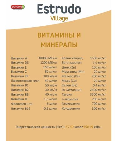 PORCELAN Estrudo Village Cat 10 kg (village chicken) for adults - Buy Online on GoSupps.com