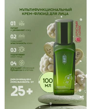 Red Lotus Facial cream multifunctional fluid RHT 100 ml