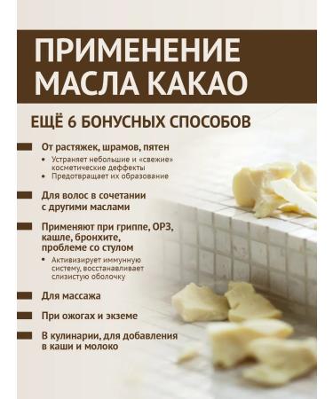 Bereg Spa Caccao oil unrefined for the body solid 200 g - Buy Online on GoSupps.com