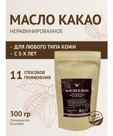 Bereg Spa Caccao oil unrefined for the body solid 300 g