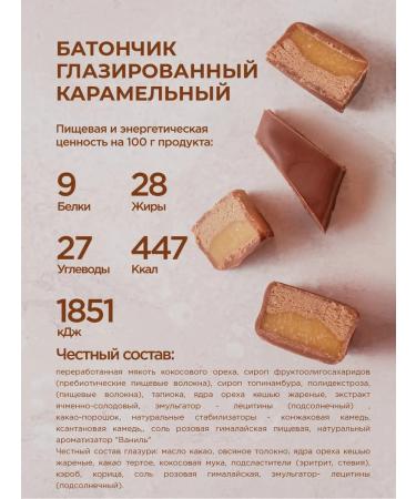 bob Assorted glazed bars 12 pcs without white sugar - Buy Online on GoSupps.com