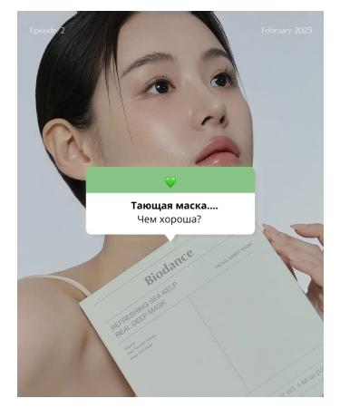 BIODANCE Melting purifying mask with algae extract 1pc - Buy Online on GoSupps.com