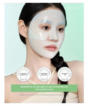 BIODANCE Melting purifying mask with algae extract 1pc - Buy Online on GoSupps.com